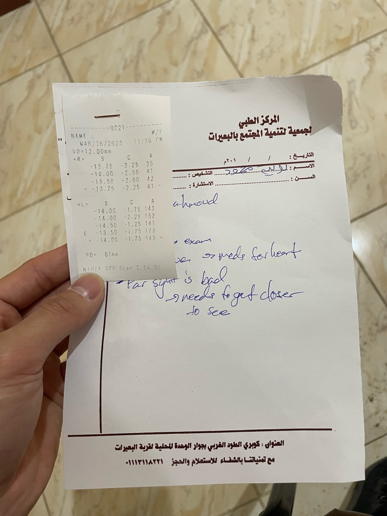 A patient's eye exam prescription